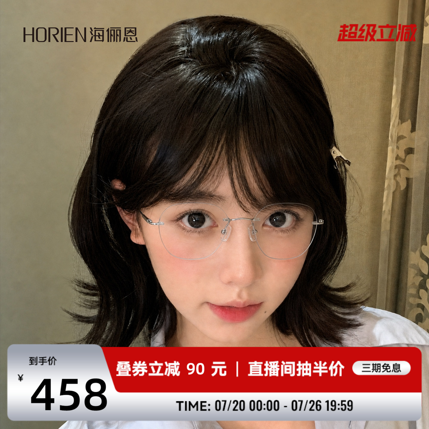 海俪恩高智无框眼镜近视镜可配度数显瘦圆框防蓝光眼镜男女N36004