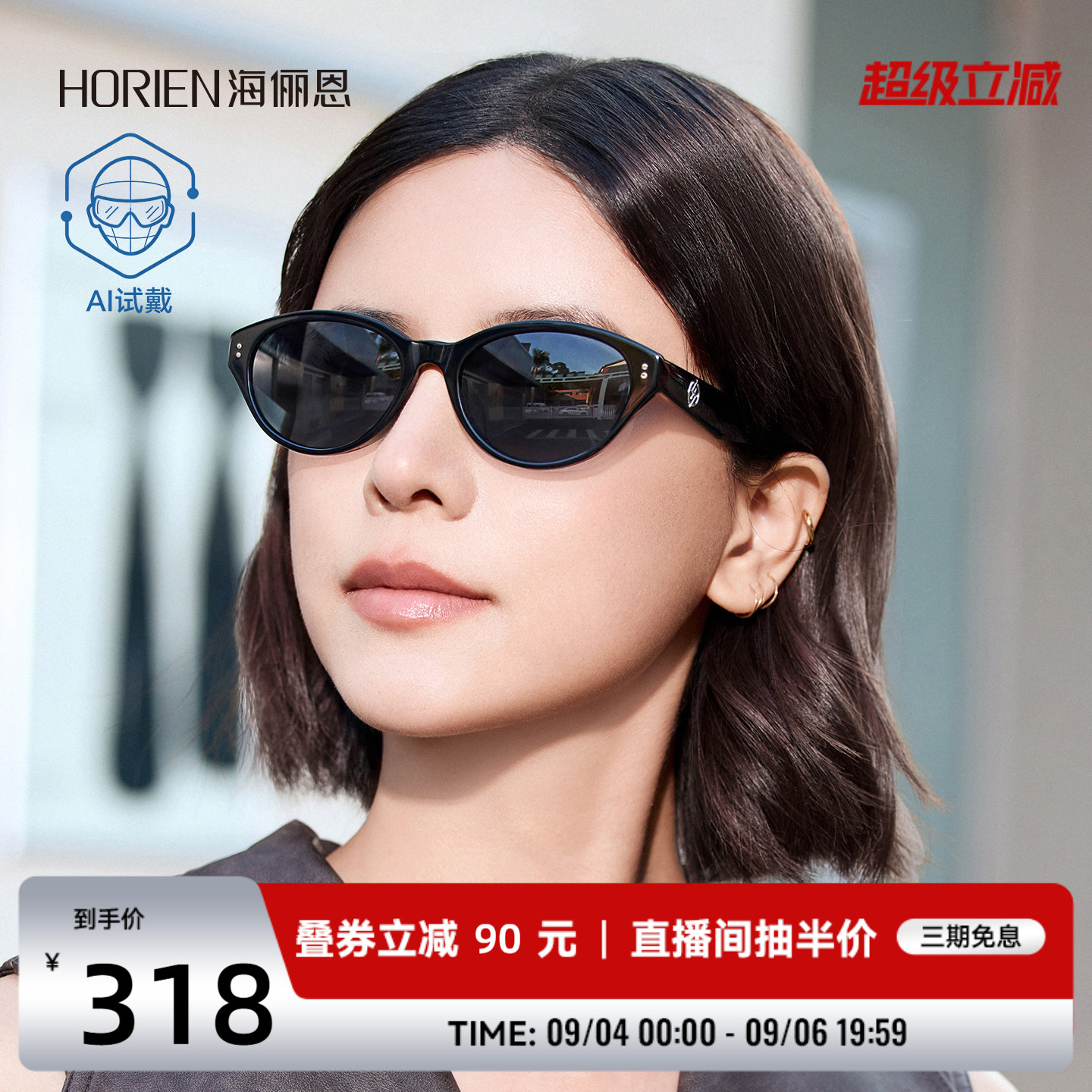 海俪恩偏光猫眼墨镜女防紫外线男近视太阳眼镜防晒明星同款N8303