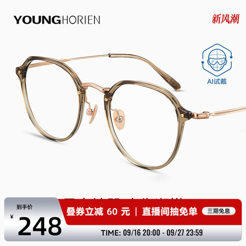 海俪恩茶色眼镜可配度数