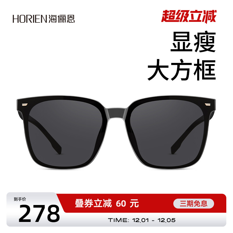 海俪恩墨镜女款高级感眼镜方圆脸网红太阳镜潮酷大框男士防晒6950