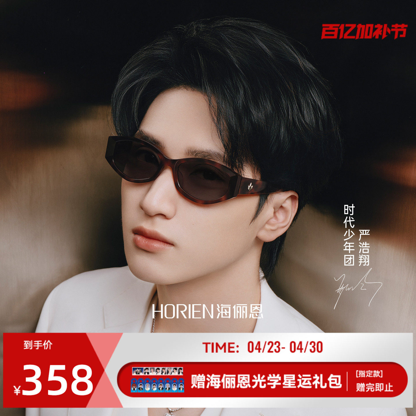 【时代少年团同款】海俪恩潮酷多边玳瑁太阳镜男女防晒墨镜ND029