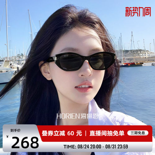 海俪恩时髦猫眼小框墨镜辣妹风