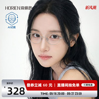 海俪恩高智感银丝小框素颜近视眼镜2026年新款猫眼镜框男女N71197