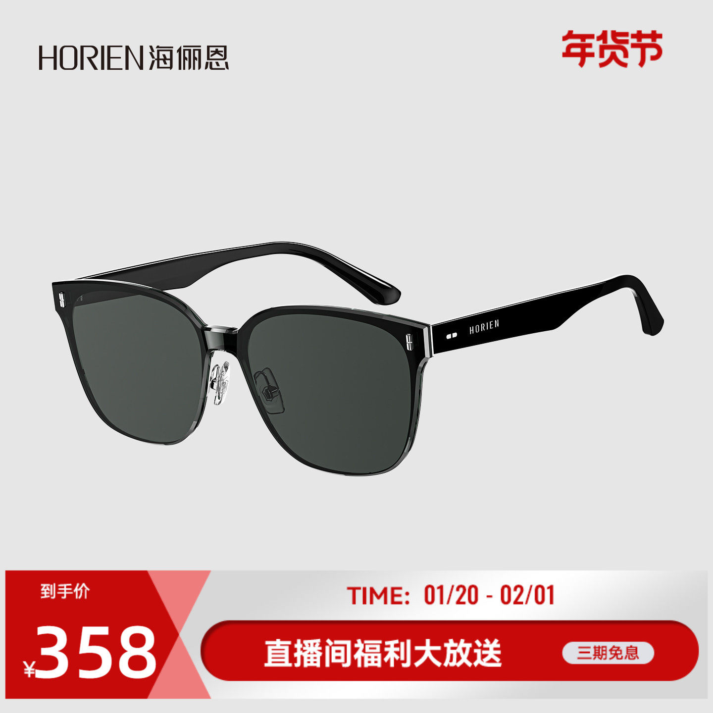 海俪恩潮流方圆框墨镜26年新款大框太阳镜防紫外线大脸显瘦N8609,ZIPPO/瑞士军刀/眼镜,太阳眼镜,淘宝优惠券,粉丝福利购,淘宝优惠卷
