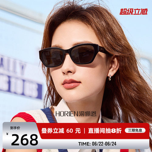 海俪恩防晒方框太阳眼镜ND009