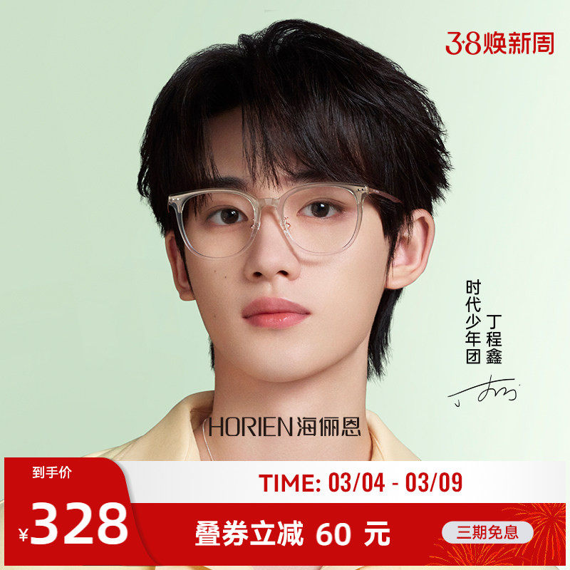 海俪恩方圆脸素颜眼镜女款韩版黑框防蓝光眼睛架男可配镜片N51069