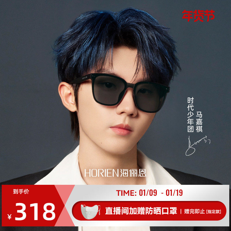 海俪恩绒面墨镜明星同款经典gm大框素颜显瘦太阳镜男女款夏N8510