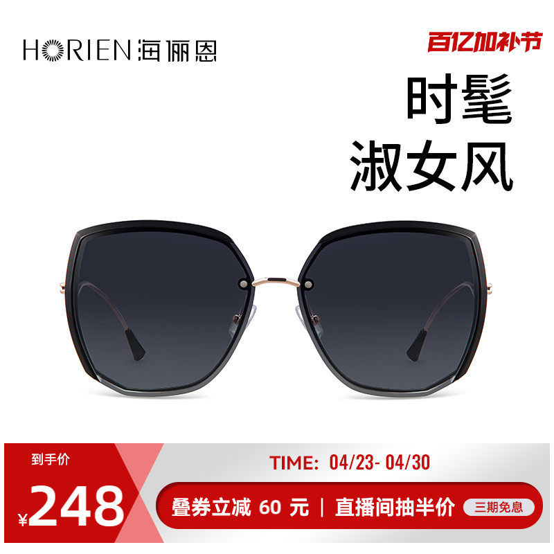 海俪恩墨镜女高级感ins渐变茶色复古开车专用太阳眼镜新款潮N6826