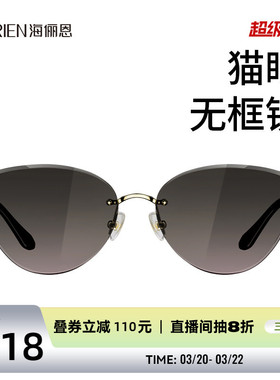 海俪恩复古猫眼墨镜女款高级感千金风渐变无框太阳眼镜夏防晒8527