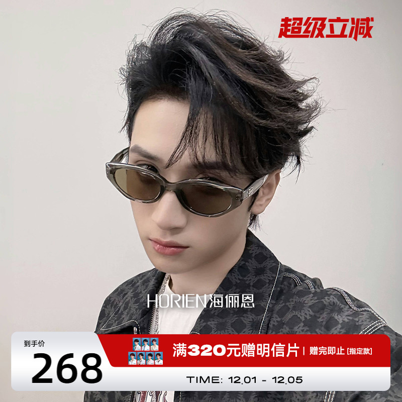 海俪恩时髦猫眼窄框墨镜甜酷风