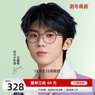 海俪恩冰透椰子灰大框近视眼镜女高级感防蓝光素颜眼镜架男N52003