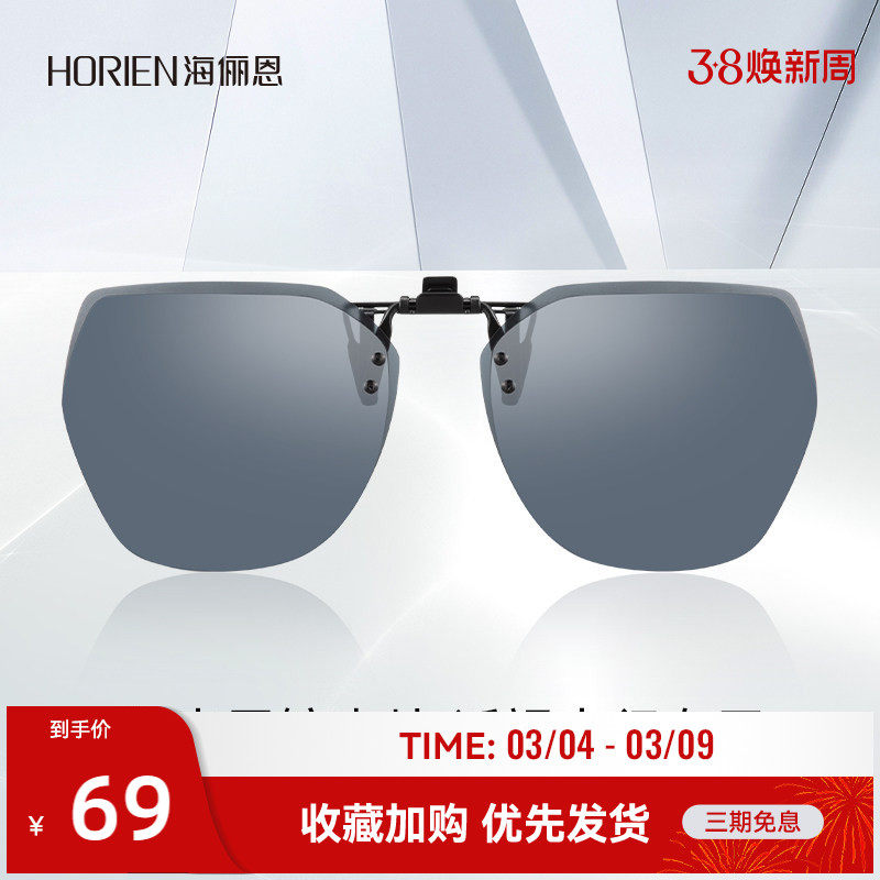 海俪恩墨镜夹片太阳镜偏光超轻墨镜女近视专用眼镜夹式男开车N611