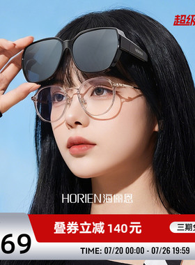 海俪恩偏光套镜太阳镜女士可套近视眼镜开车专用墨镜男防晒NT002