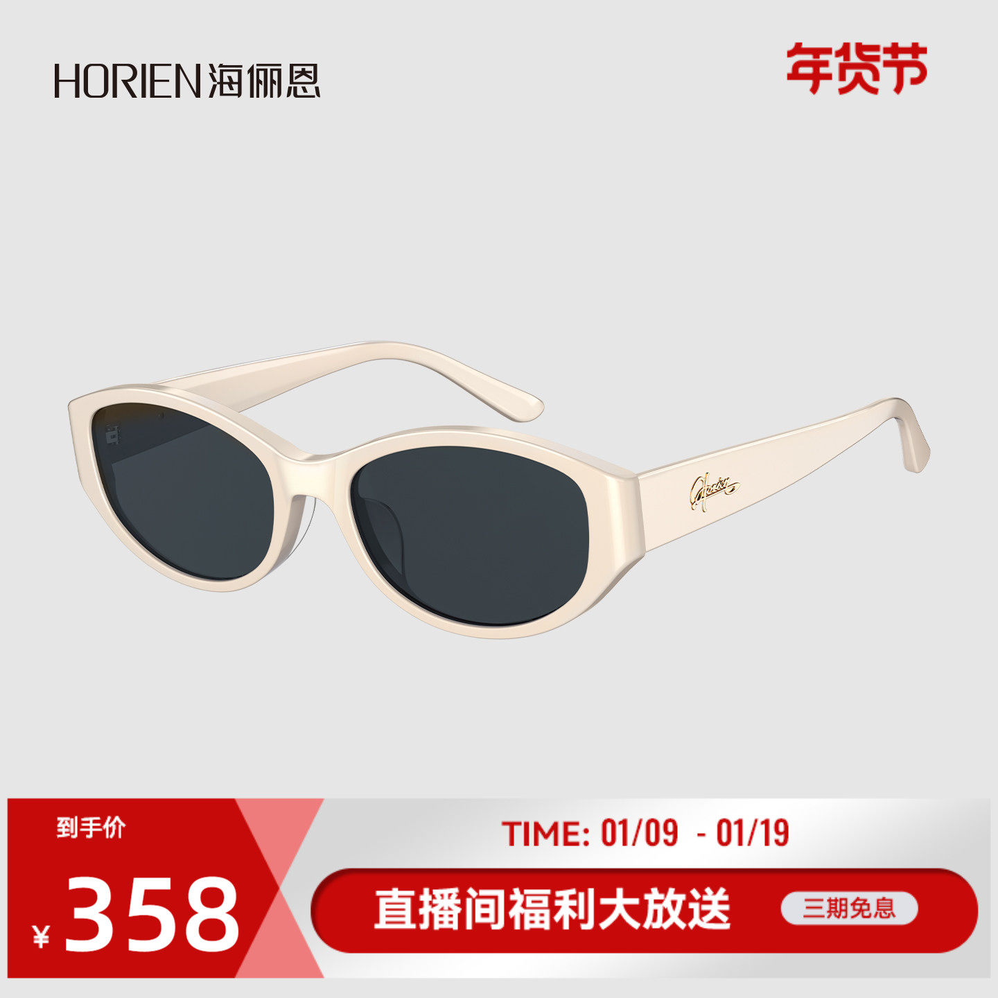 海俪恩小框猫眼墨镜26年新品时尚白框太阳镜女显脸小海边男N8601