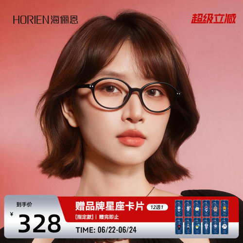 海俪恩韩系复古小框眼镜架书呆子