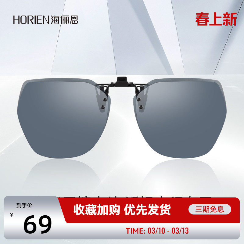 海俪恩墨镜夹片太阳镜偏光超轻墨镜女近视专用眼镜夹式男开车N611