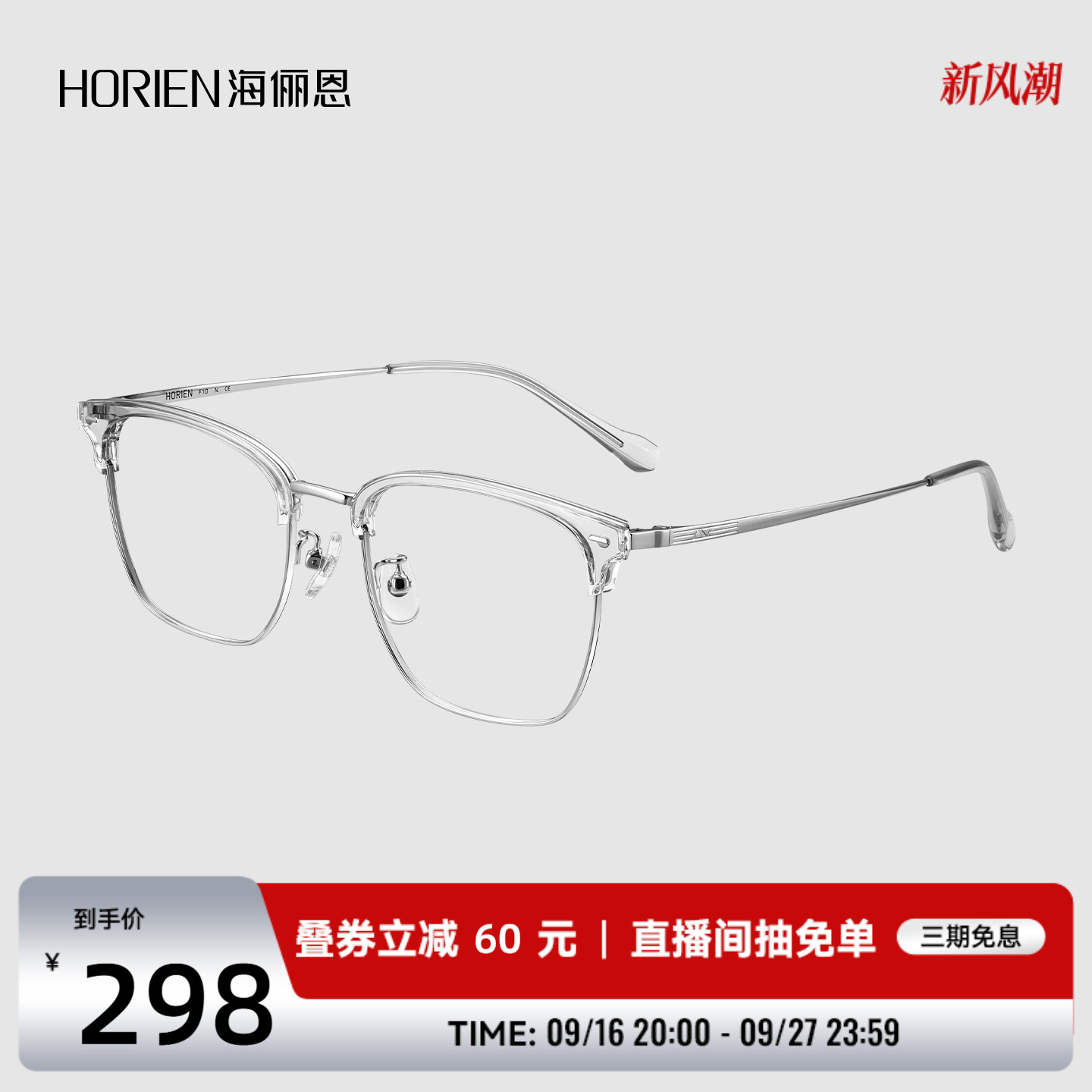 海俪恩眼镜近视度数男款女素颜