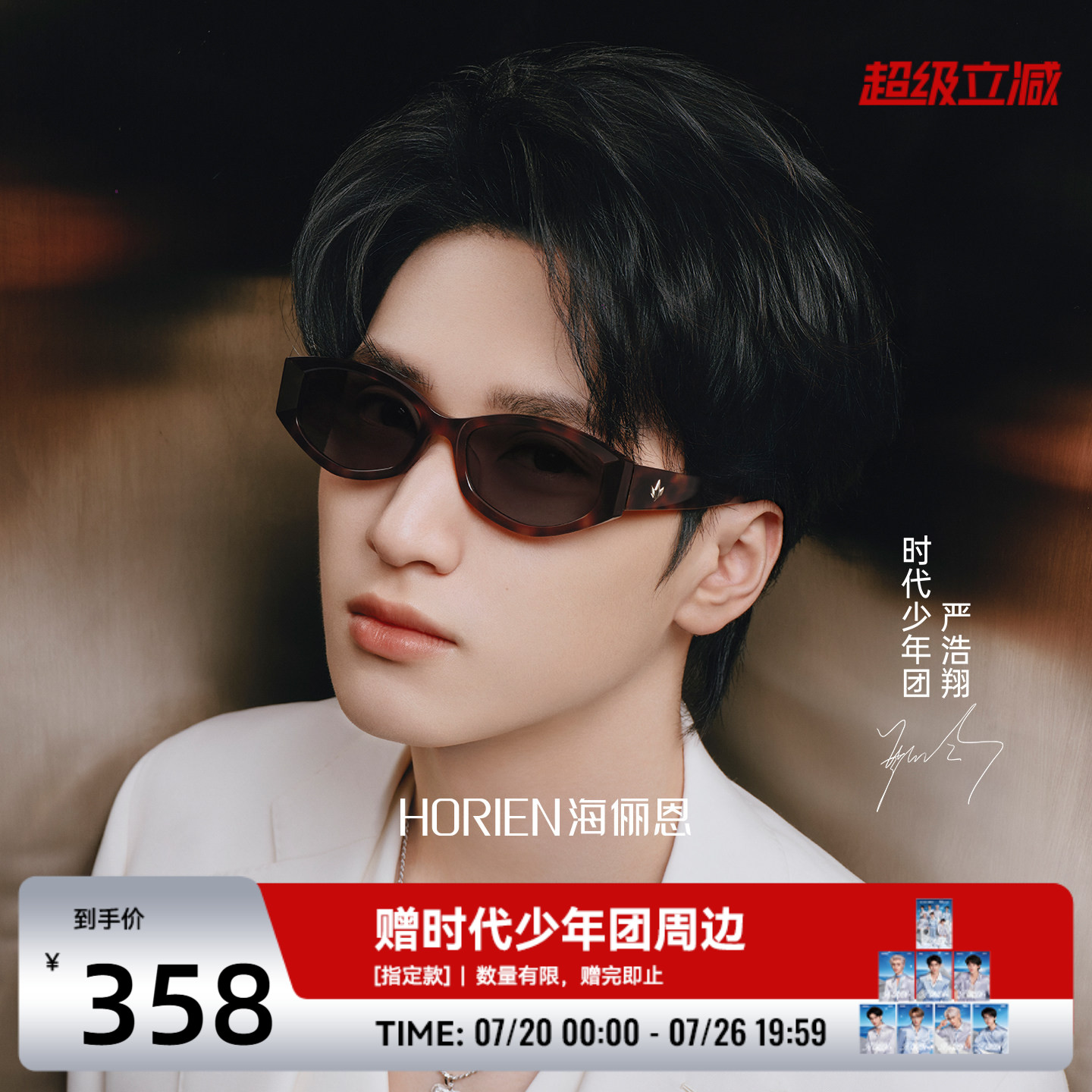 【时代少年团同款】海俪恩潮酷多边玳瑁太阳镜男女防晒墨镜ND029