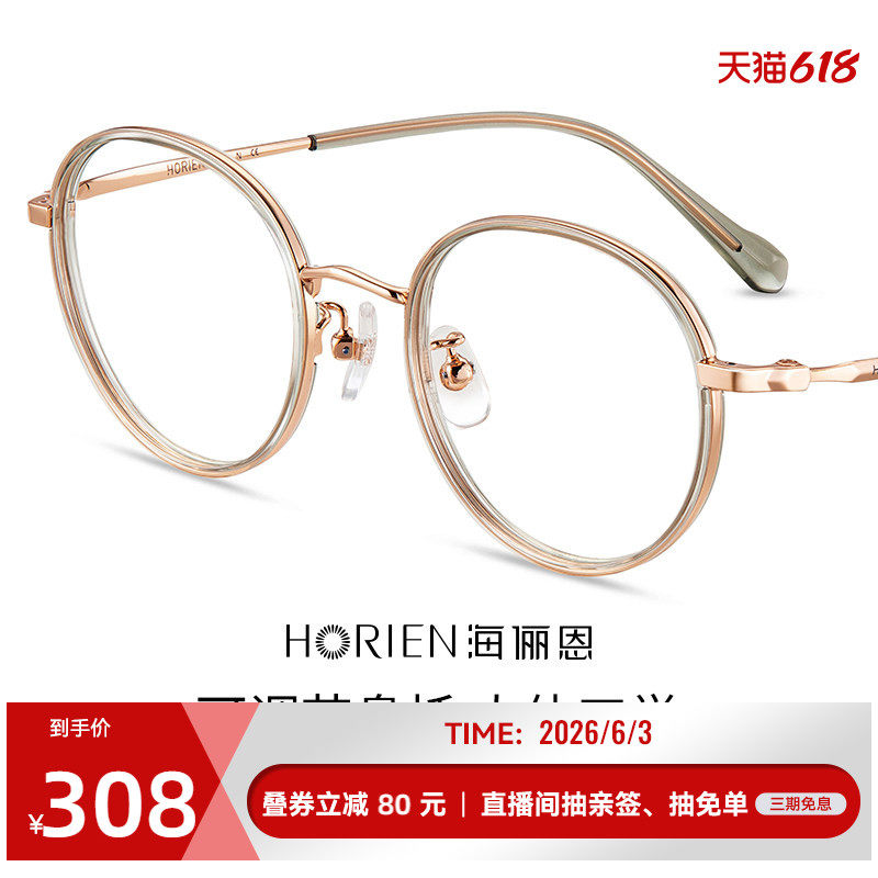优雅知性风美女子的心头好物，金丝框眼镜N72002