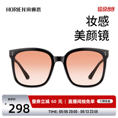 商场同款线上线下同款