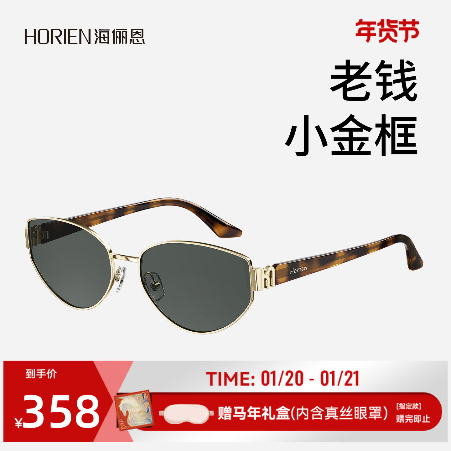 【栗子镜】海俪恩复古老钱风猫眼太阳镜小框墨镜防紫外线女ND022,ZIPPO/瑞士军刀/眼镜,太阳眼镜,淘宝优惠券,粉丝福利购,淘宝优惠卷