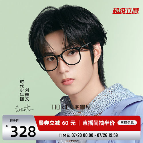 黑框眼镜海俪恩文艺显瘦可配度数