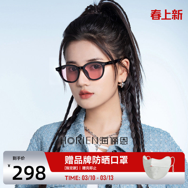 海俪恩2026新款腮红墨镜男款时代少年团同款黑框太阳眼镜女N8202