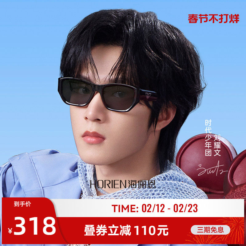 海俪恩美式窄框猫眼墨镜男女款高级感25新款防晒复古太阳眼镜8501
