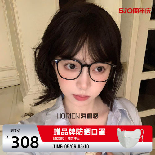 海俪恩女复古亮黑框眼镜近视镜片