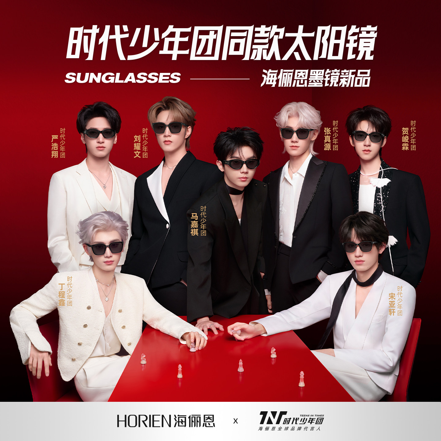 【时代少年团同款】海俪恩潮流时尚太阳镜女2026年新款男百搭墨镜