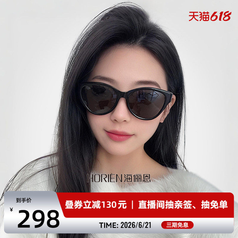 horien海俪恩猫眼型真的太显脸小了 颧骨消失术！出片氛围感N8509