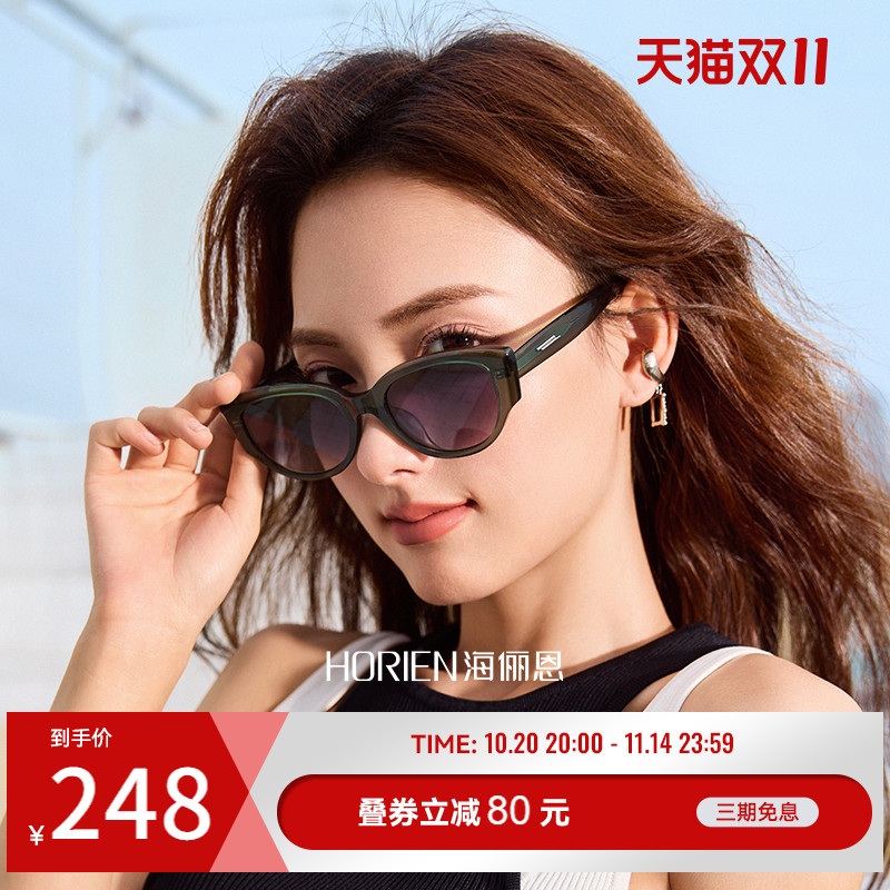 海俪恩猫眼墨镜女新款太阳镜防紫外线复古方圆脸高级感眼镜ND008