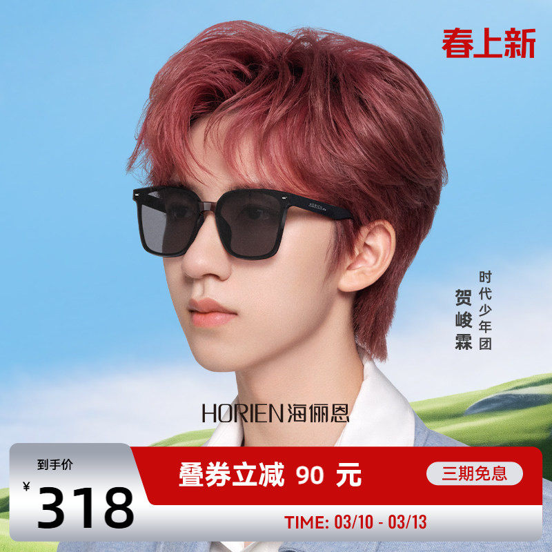 海俪恩太阳镜男女款潮流框明星同款黑超遮阳防晒墨镜防紫外线8310