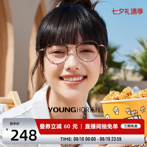 海俪恩茶色眼镜超轻素颜镜防蓝光