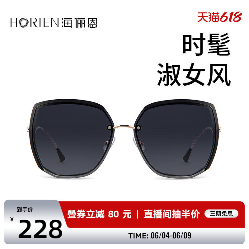 海俪恩墨镜女高级感ins渐变茶色复古开车专用太阳眼镜新款潮N6826
