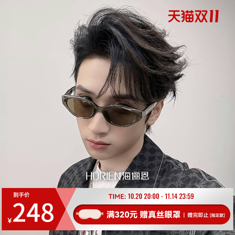 海俪恩猫眼窄框墨镜女高级感防紫外线显白复古防晒太阳眼镜ND017