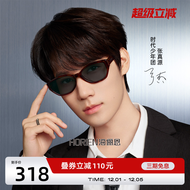 猫眼墨镜海俪恩明星同款N8507