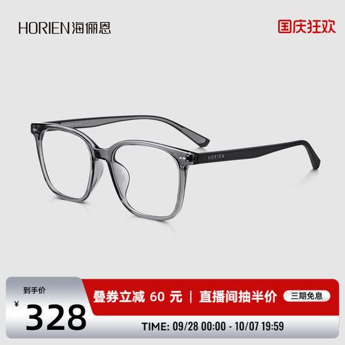 海俪恩修颜方框防蓝光近视眼镜架
