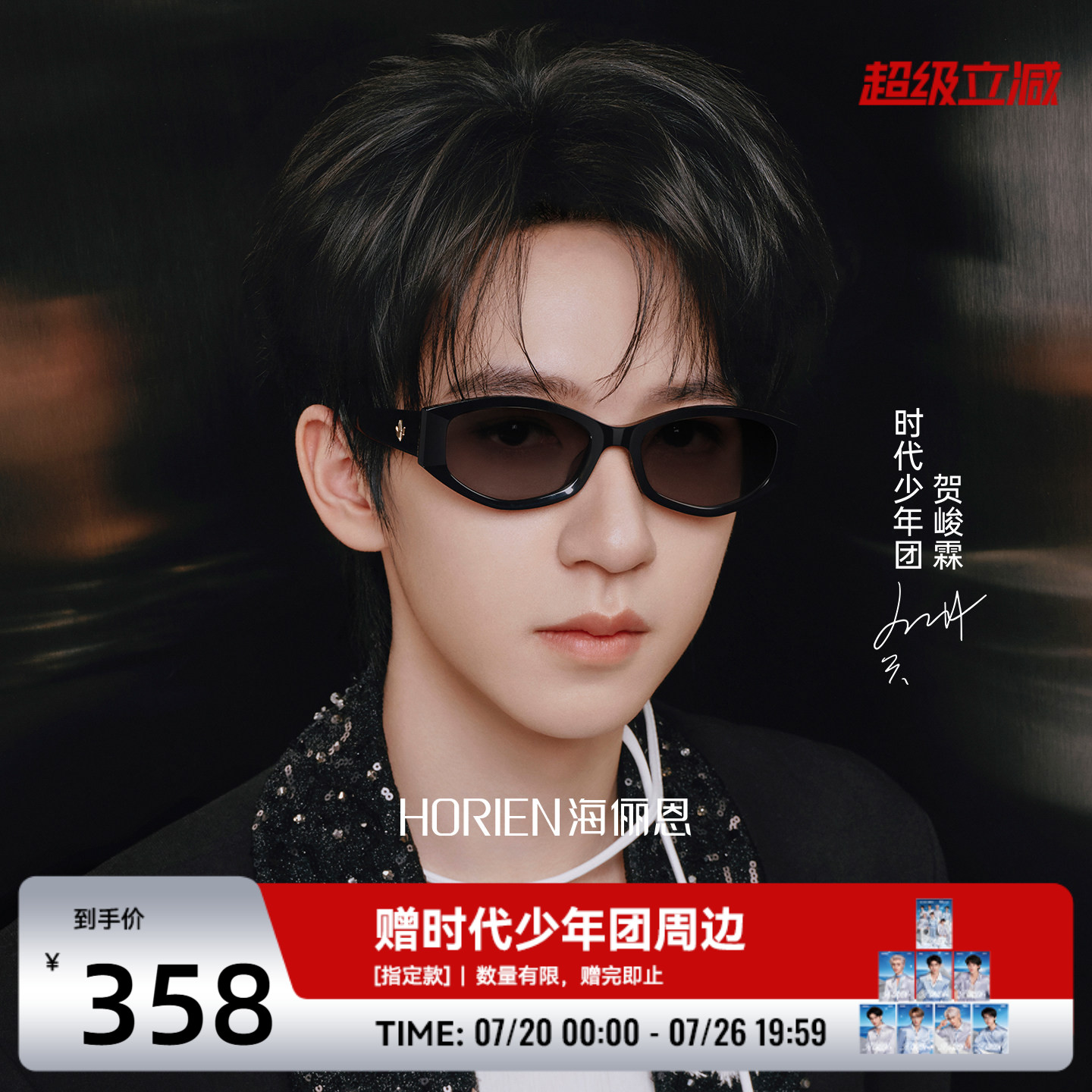 【时代少年团同款】2026年新款时尚猫眼防晒太阳镜女潮酷男ND029