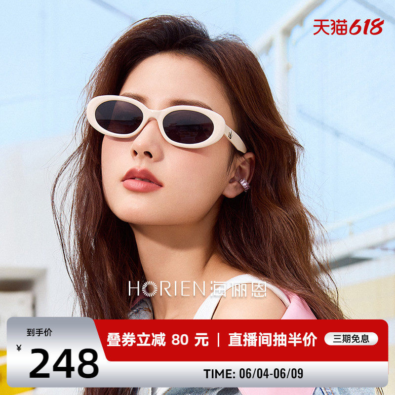 海俪恩复古椭圆女甜酷墨镜藕粉色