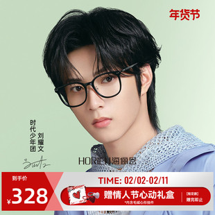 海俪恩素颜神器黑框眼镜男款大框显瘦眼镜框女防蓝光抗辐射N51069