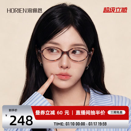 海俪恩百搭小圆框显白2026年新款近视眼镜女防蓝光男眼镜架Y3003