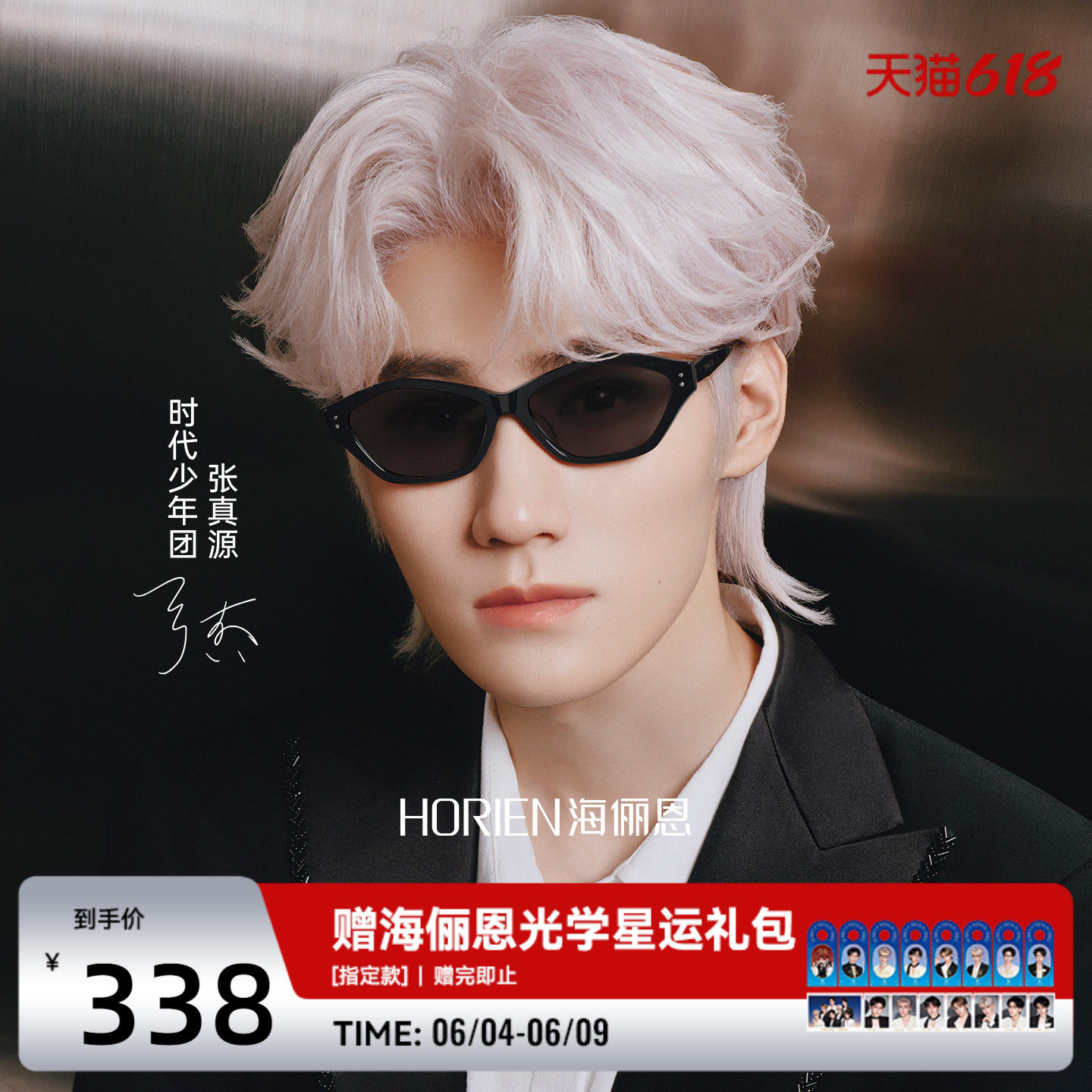【时代少年团同款】窄框猫眼墨镜时尚玳瑁女旅游太阳眼镜男N8603