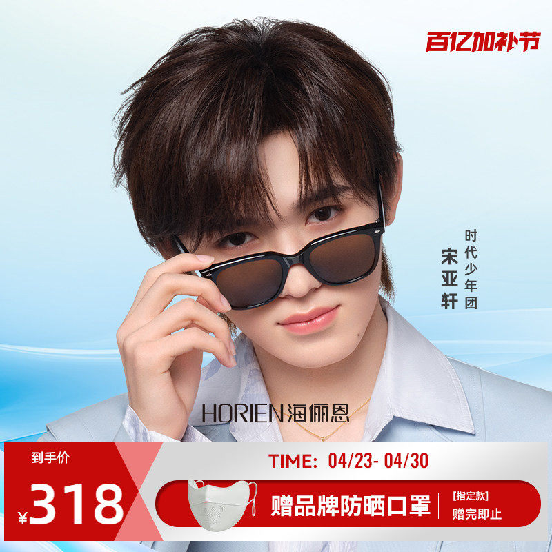 海俪恩黑色百搭墨镜女式新款时髦高级感防紫外线太阳眼镜男N8301