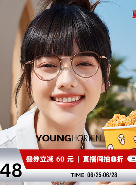 海俪恩冷茶色近视眼镜框女款超轻素颜可配有度数防蓝光眼睛架5005