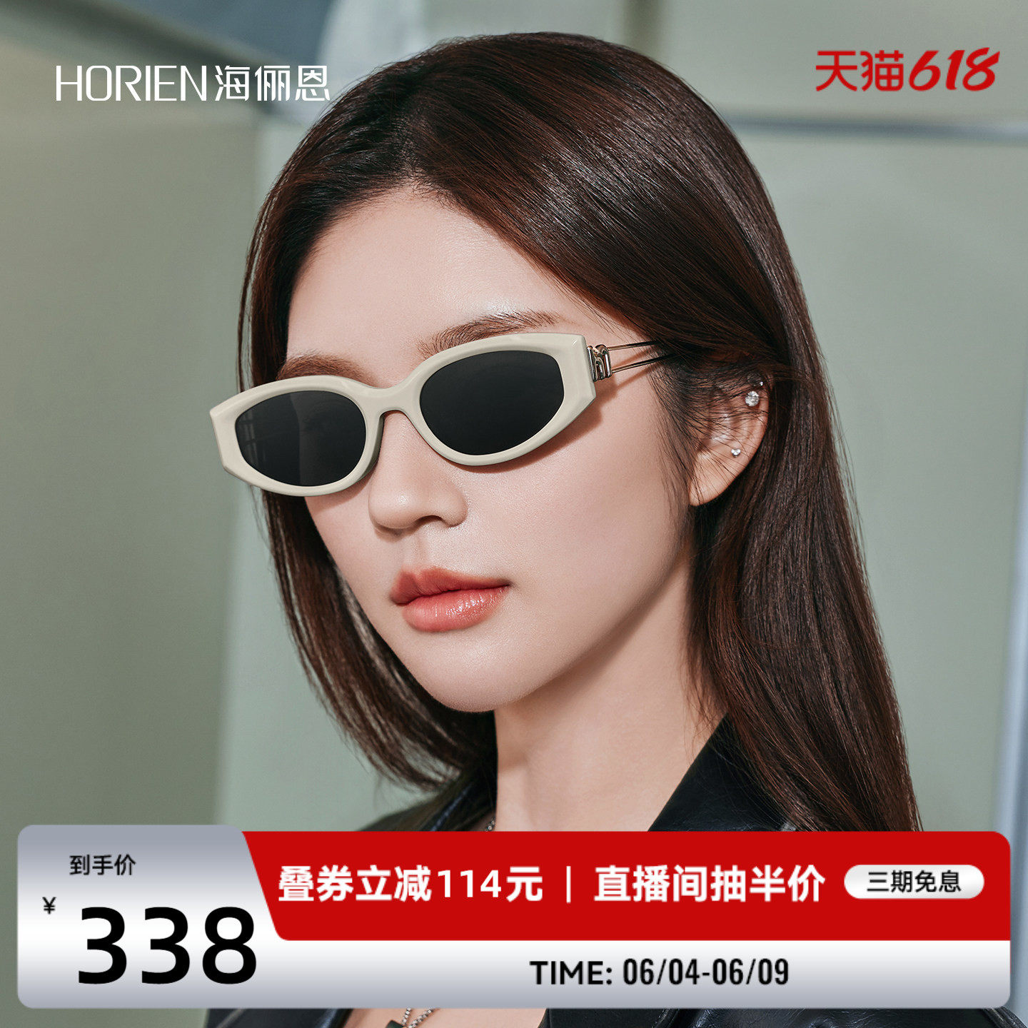 海俪恩时髦猫眼墨镜2026年新款高级感遮阳男女眼镜防紫外线ND025
