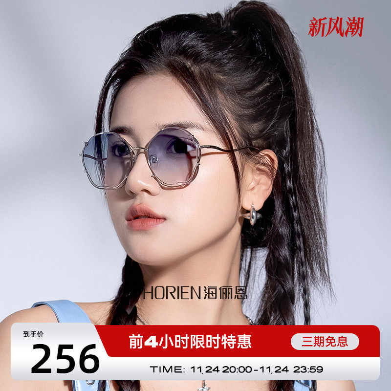 海俪恩墨镜女夏季2025年新款潮防紫外线高级感渐变色太阳眼镜6901