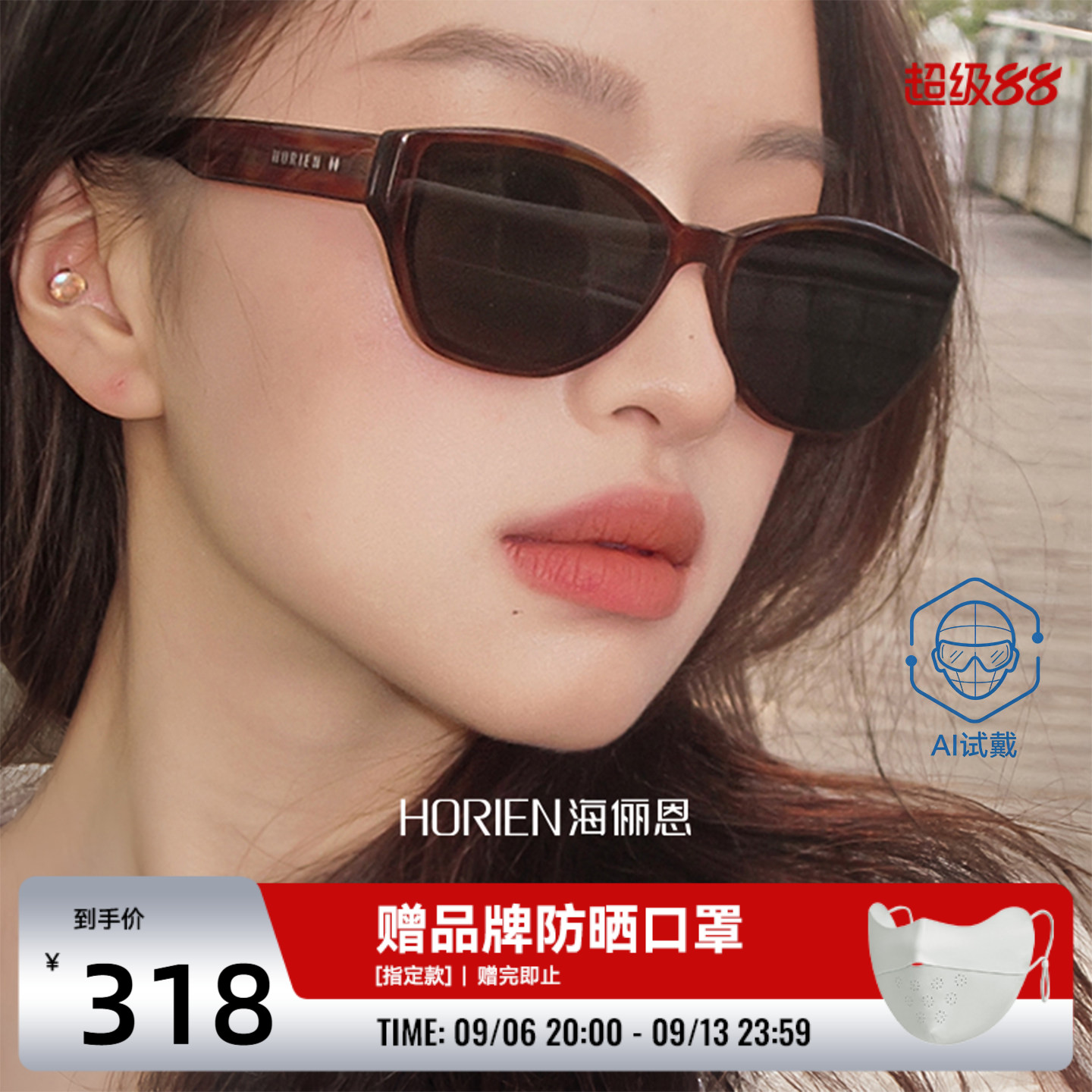 海俪恩2026年明星同款猫眼墨镜修颜方圆脸太阳眼镜显瘦男女N8507