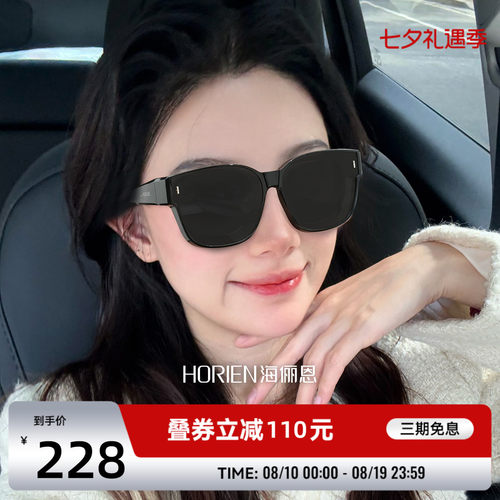 海俪恩太阳偏光防晒套镜