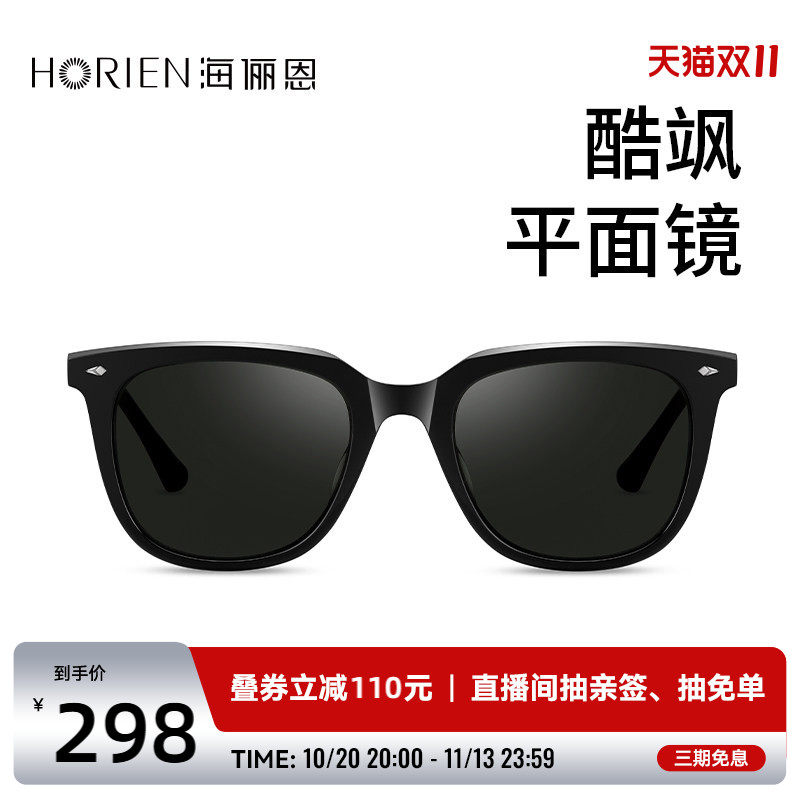 海俪恩时代少年团同款新品防紫外线眼镜防晒太阳镜遮阳墨镜N8301